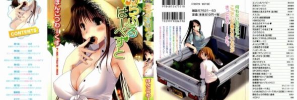 Colorful Harvest + Colorful Harvest Festival (The Catcher in the Grapes) [Manga] [09/09 + Extra] [Jpg] [+18]