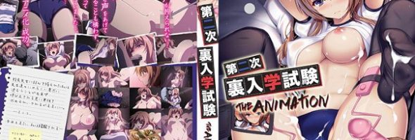 Dainiji Ura Nyuugakushiken [01/01] | Sin Censura | WEBrip | 720p Mkv |