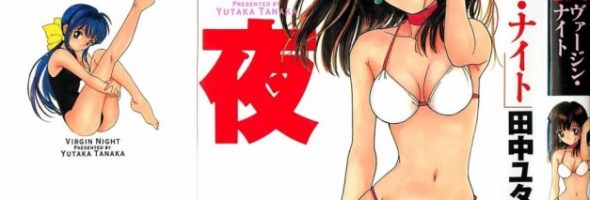 Virgin Nigth (Shoya -Virgin Night) (First Night) [Manga] [09/09] [Jpg]