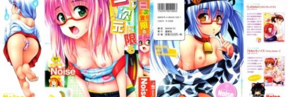 Tadashi Nijigen ni Kagiru [Manga] [11/11] [Jpg] [+18]