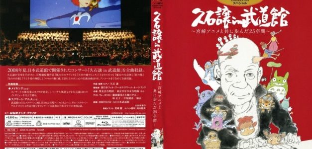 Joe Hisaishi in Budokan ~Miyazaki Anime to Tomo ni Ayunda 25 Nenkan~ [BDrip] [1080p] [Mkv] [x264-Hi10p-10 Bits] [FLAC]