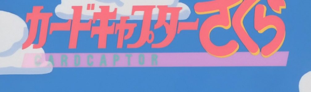 Cardcaptor Sakura [OP-ED] [BDrip] [1080p] [Mkv] [FLAC] [Mega]
