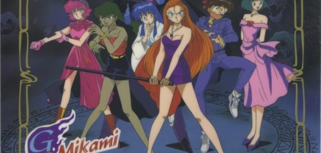 Mikami La Cazafantasmas (Ghost Sweeper Mikami) (GS Mikami) (GS（ゴーストスイーパー）美神) Music Collection [09/18] [1993-1994-1995] [Mp3/Flac] [Mega]