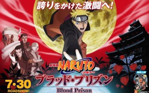 Naruto Shippuuden Movie 5 – Blood Prison (劇場版NARUTO-ナルト- ブラッド・プリズン) (2011) [01/01] [1080p] [8 Bits] [Mp4] [Mega] [Google Drive]