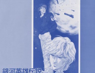 Legend of the Galactic Heroes: My Conquest is the Sea of Stars [DVDrip] [400p] [Mkv] [x264] [8 bits]