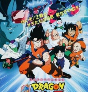 Dragon Ball Z Película 03 – La Batalla más Grande del Mundo está por Comenzar (Doragon Bōru Zetto: Chikyū marugoto chōkessen) Toei Remaster 2018 + Trailer [01/01] [1080p] [Mkv] [8 Btis]