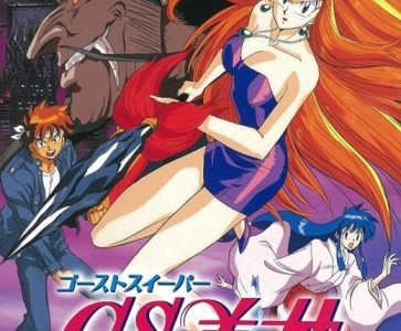 Mikami la Cazafantasmas La Película: La Gran Batalla del Paraíso (Ghost Sweeper Mikami Gokuraku Daisakusen!! Movie) [480p] [Mkv] [x264] [8 Bits]