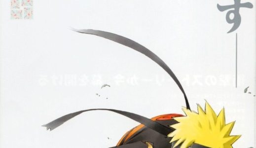 Naruto Shippuden Película 01: La Muerte de Naruto (Gekijōban Naruto Shippūden) [1080p] [Mkv] [x264] [10 Bits]