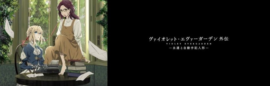 Violet Evergarden Gaiden: Eien to Jidou Shuki Ningyou [BDrip] [1080p] [Mkv] [HEVC-Ma10p-10 bits] [PCM/DTS 5.1]