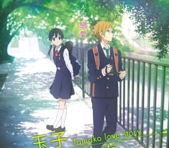 Tamako Love Story [BDrip] [1080p] [Mkv] [10 Bits] [Google Drive]