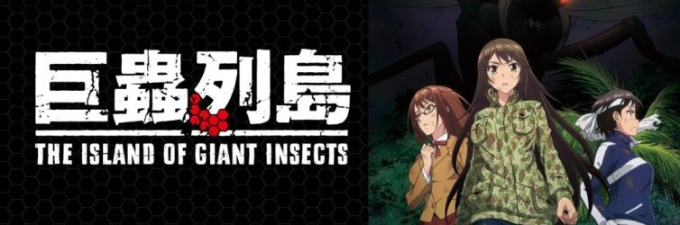 Kyochuu Rettou (The Island of Giant Insects) (巨蟲列島) (2019) [OVA 01/01] [1080p] [BDrip] [Mkv] [x265] [Ma10]