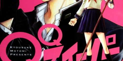QQ Sweeper [Manga] [09/??] [Jpg] [Mega]