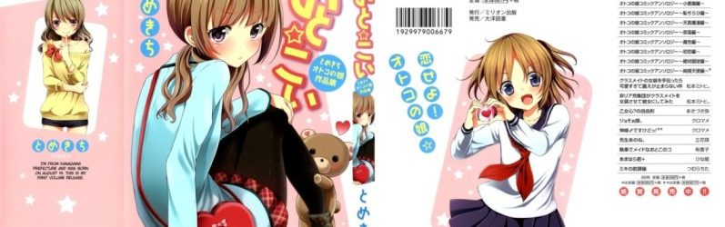 Oto Koi [Manga] [09/09 + Especiales] [Jpg] [Mega]