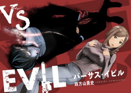 Vs Evil [Manga] [01/??] [Jpg] [Mega]