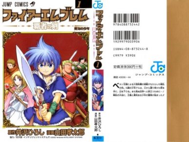 Fire Emblem: Hasha no Tsurugi [Manga] [23/??] [Jpg] [Mega]