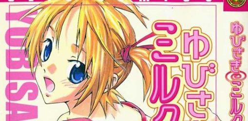 Yubisaki Milk Tea [Manga] [36/??] [Jpg] [Mega]