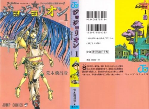 JoJo’s Bizarre Adventure Part 08: JoJolion [Manga] [74/?? + JOJOVELLER] [Jpg] [Mega] [Pack 01 – Especial 1 Millon]