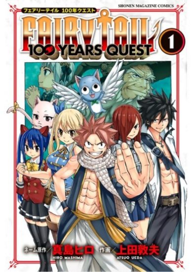 Fairy Tail: 100 Years Quest [Manga] [21/??] [Jpg] [Mega]
