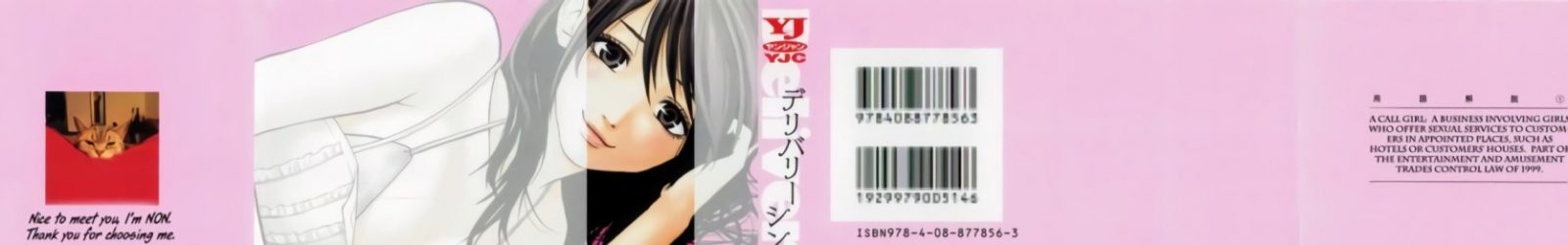 Delivery Cinderella [Manga] [14/??] [Jpg] [Mega] [Pack 04 – Especial 1 Millon]