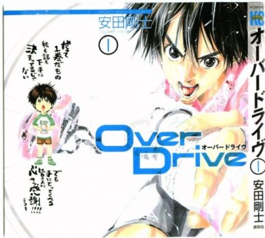 Over Drive [Manga] [75/??] [Jpg] [Mega]