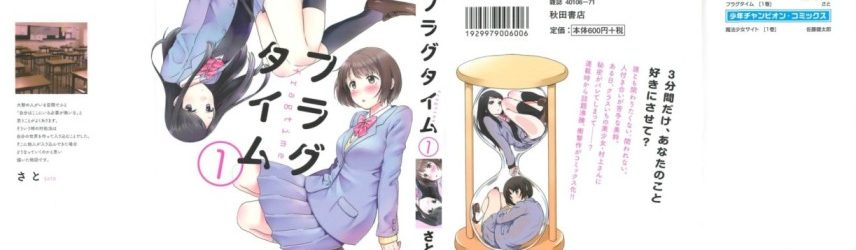 Frag Time (Fragtime) [Manga] [17/17 + Extra] [Jpg] [Mega] [Pack 05 – Especial 1 Millon]