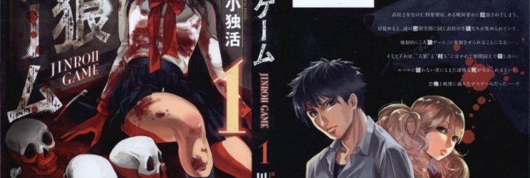 Jinrou Game [Manga] [09/??] [Jpg] [Mega]