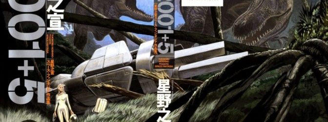 2001+5 [Manga] [11/11] [Jpg] [Mega]