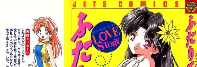 Futari Ecchi (Yura y Makoto) (Futari H) (Love Diary) (Manga Love Story) (Manga Sutra) [Manga] [174/?? + Extras] [Jpg] [Mega]