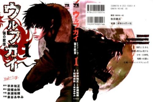 Wolf guy [Manga] [117/117] [Jpg] [Mega]