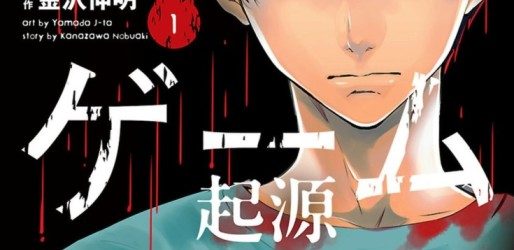 Ousama Game: Kigen [Manga] [16/??] [Jpg] [Mega]
