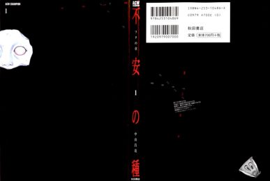 Fuan no Tane [Manga] [03/03 Tomos] [Jpg] [Mega]