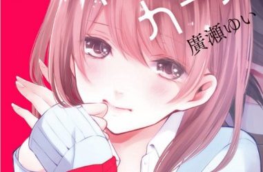 Wonder Rabbit Girl [Manga] [04/??] [Jpg] [Mega]