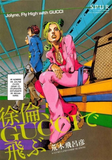 Jolyne- Fly High with Gucci [Manga] [01/01] [Jpg] [Mega] [Pack 03 – Especial 1 Millon]