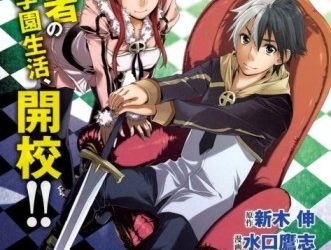 Eiyuu Kyoushitsu – Honoo no Jotei -Reboot- [Manga] [02/??] [Jpg] [Mega]