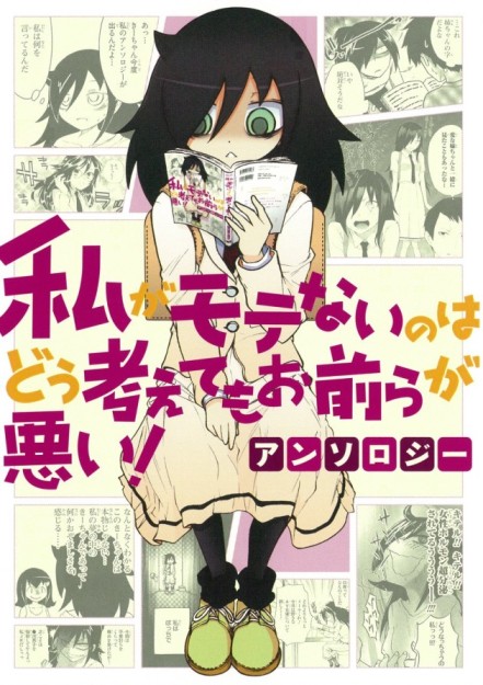 Watamote Anthology [Manga] [07/??] [Jpg] [Mega]