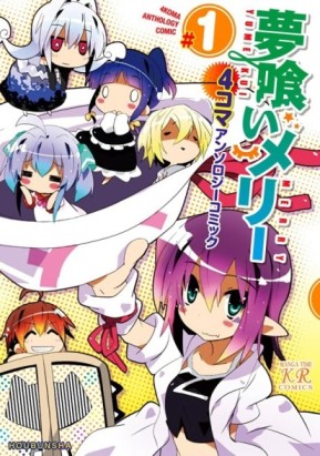 Yumekui Merry – 4-koma Anthology [Manga] [10/10] [Jpg] [Mega]