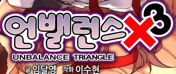 Unbalance Triangle (Unbalance x Unbalance x Triangle) [Manga] [03/??] [Jpg] [Mega] [Pack 01 – Especial 1 Millon]