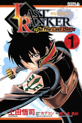 Last Ranker -Be the Last One [Manga] [09/??] [Jpg] [Mega]