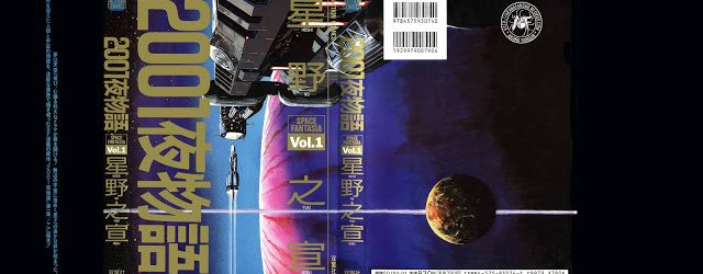 2001 Ya Monogatari (2001 Noches) [Manga] [20/20] [Jpg] [Mega]