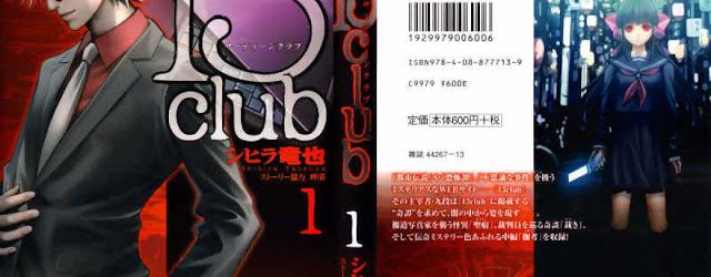 13 Club [Manga] [11/11] [Jpg] [Mega]