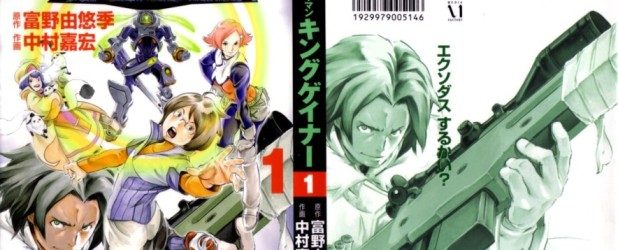 Overman King Gainer [Manga] [14/??] [Jpg] [Mega]