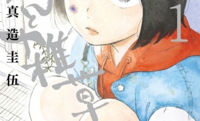 Nora to Zassou (Nora and the Weeds) [Manga] [02/??] [Jpg] [Mega]