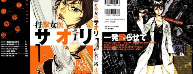 Dageki Joi Saori (Batting Female Doctor Saori) [Manga] [15/15] [Jpg] [Mega]
