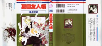Natsume Yuujinchou [Manga] [44/?? + Natsume Yuujinchou Official Fanbook] [Jpg] [Mega]