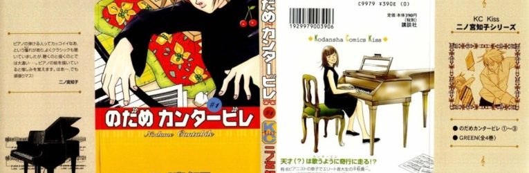 Nodame Cantabile [Manga] [136/136] [Jpg] [Mega]