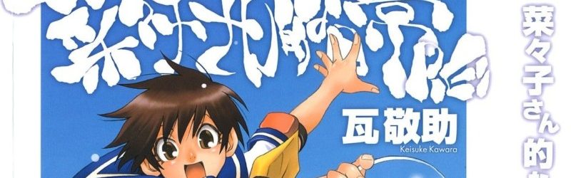 Nanako-san Teki na Nichijou RE [Manga] [20/20 + Extras] [Jpg] [Mega]