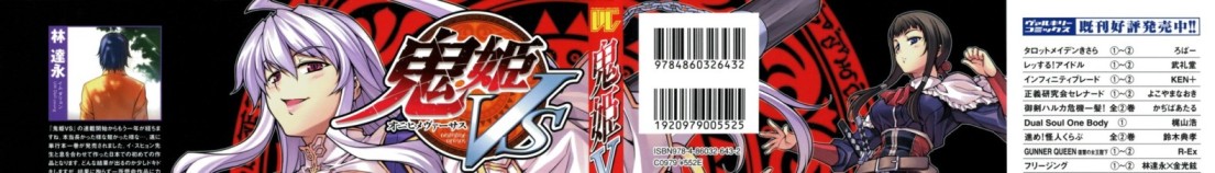 Onihime VS [Manga] [26/26] [Jpg] [Mega]