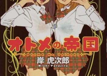 Otome no Teikoku [Manga] [18/??] [Jpg] [Mega] [Pack 01 – Especial 1 Millon]