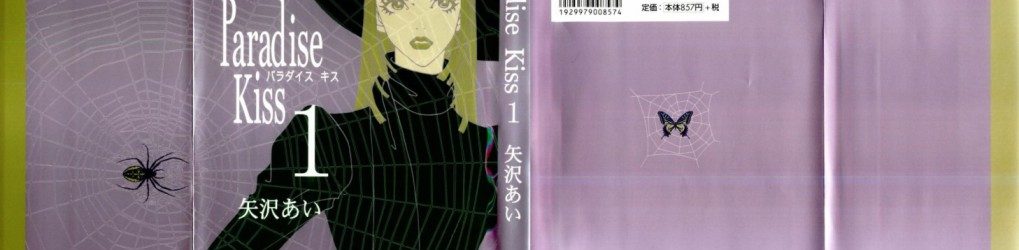Paradise Kiss [Manga] [48/48] [Jpg] [Mega]