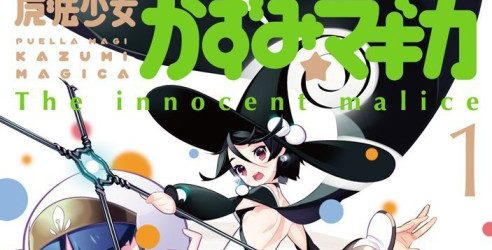 Puella Magi Kazumi Magica (Mahou Shoujo Kazumi Magica) [Manga] [23/23] [Jpg] [Mega]